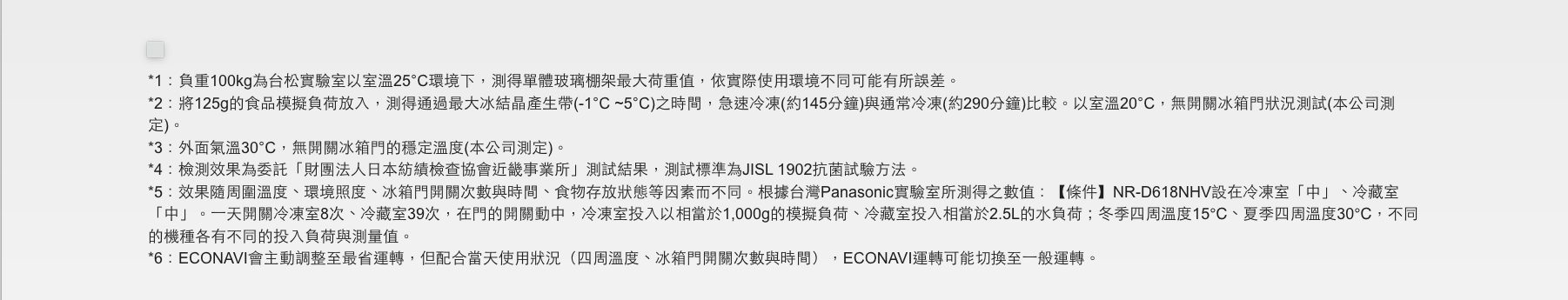 Panasonic國際牌 NR-B421TG - 詳情6