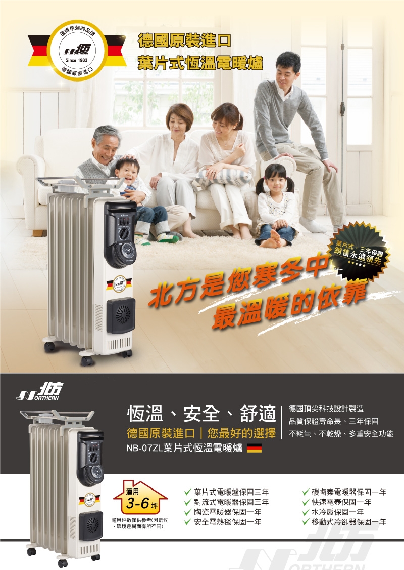 Northern北方 NB-07ZL - 詳情3