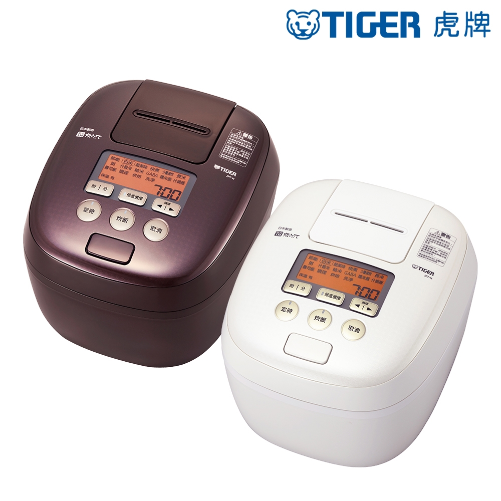 (日本製) TIGER虎牌 10人份可變式雙重壓力IH炊飯電子鍋(JPT-H18R)