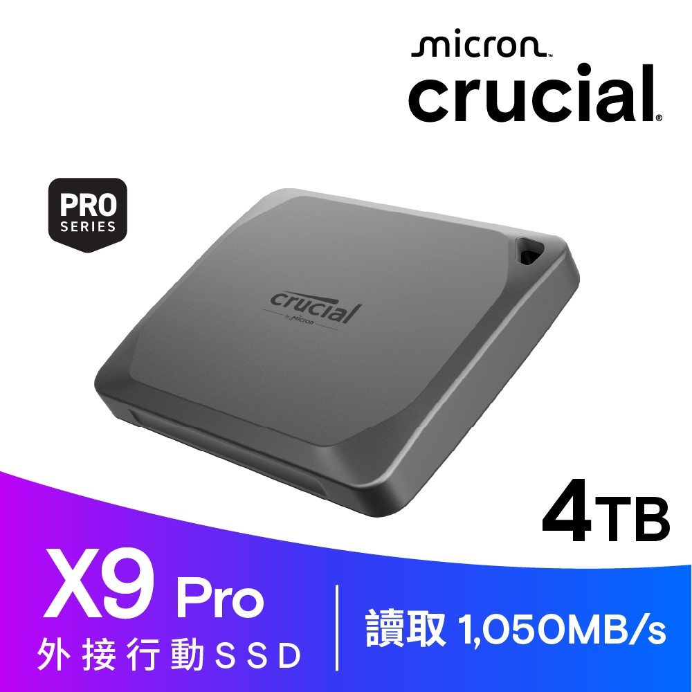 美光Micron Crucial X9 Pro 4TB 外接式固態硬碟Portable SSD 4000G