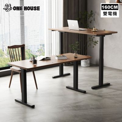 【ONE HOUSE】阿姆斯無段式電動升降桌 160x60CM｜正裝雙機馬達 靜音操控 高承重 (書桌/辦公桌/工作桌)