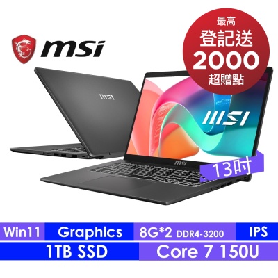 MSI微星 Modern 13 F1MG-002TW 13吋輕薄商用筆電(Core 7 150U/16G/1TB SSD/W11)