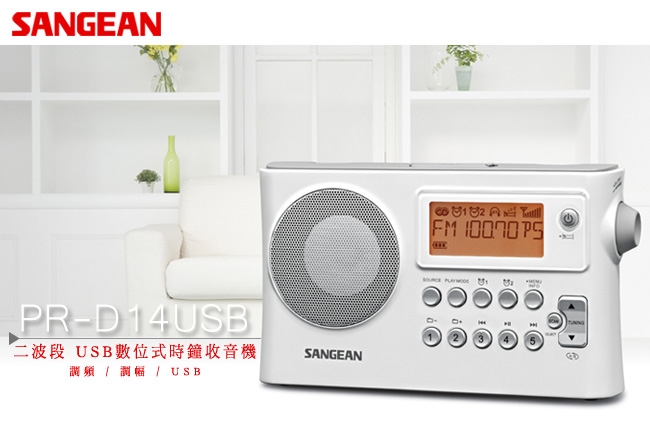 SANGEAN山進 PR-D14USB - 詳情3