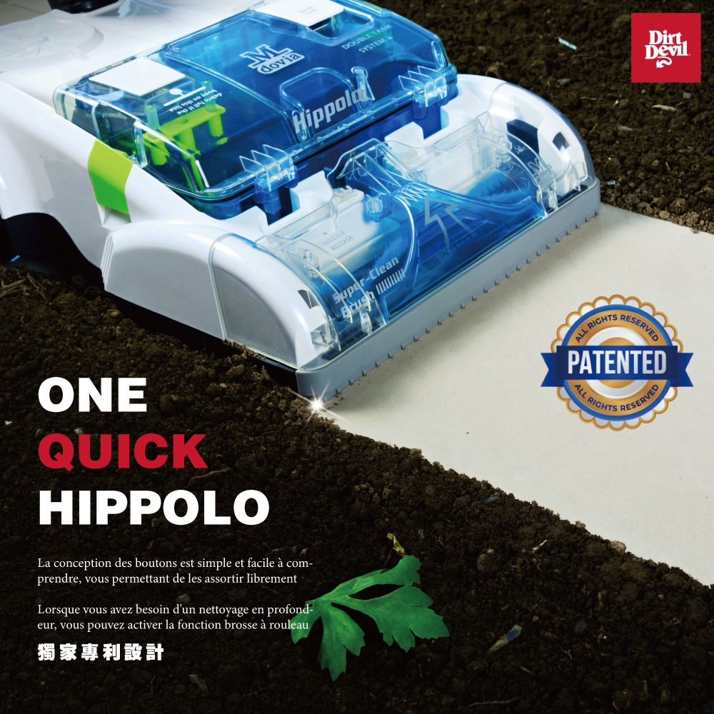 Dirt Devil Hippolo - 詳情10