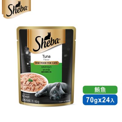 【SHEBA】鮮饌包主食 鮪魚 70g*24入 寵物/貓罐頭/貓食
