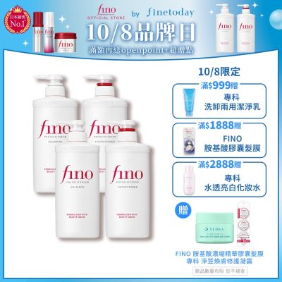 Fino 高效滲透修護洗髮乳/潤髮乳 550 ml-任選4入組