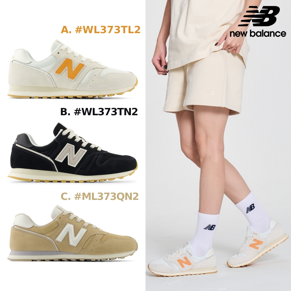 【New Balance】373系列復古鞋_女/中性_3款任選(WL373TL2/WL373TN2/ML373QN2)(網路獨家款) (A款-WL373TL2-B)