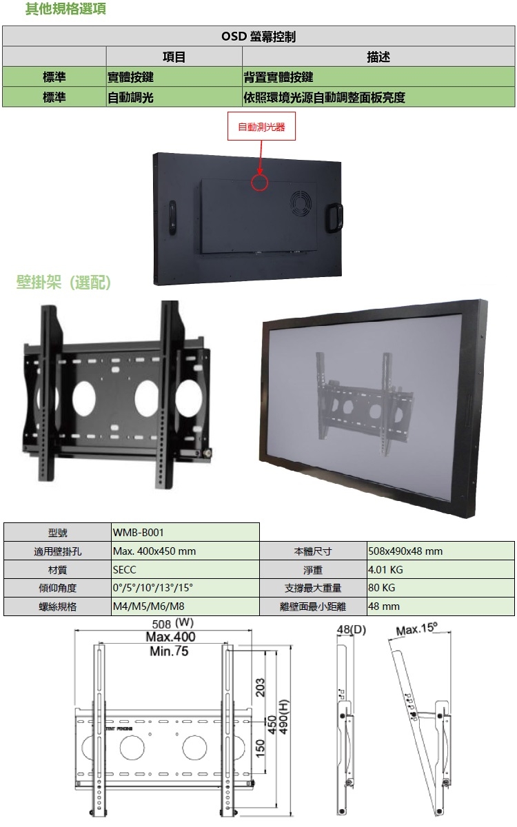 Nextech 43 - 詳情2