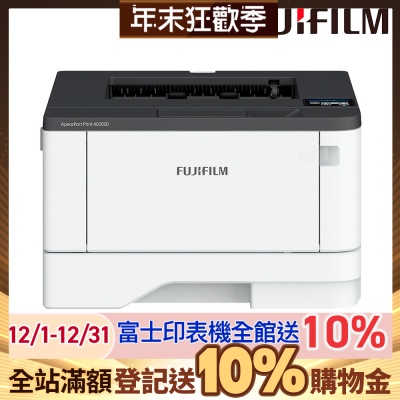 FUJIFILM富士 ApeosPortPrint 4020SD A4 黑白印表機