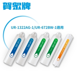 賀眾牌 淨水設備限時9折！