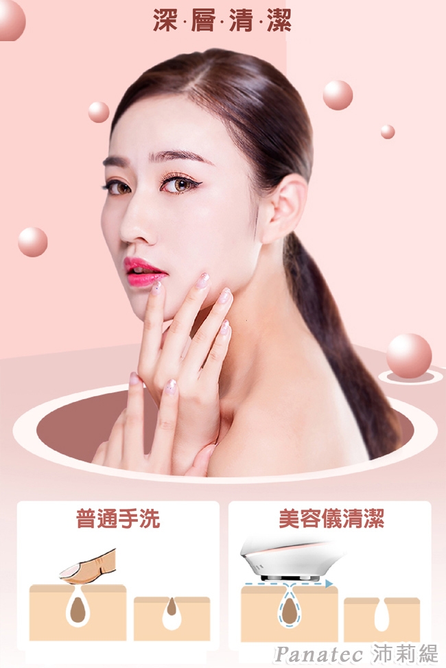 Panatec沛莉緹 K-260 - 詳情6