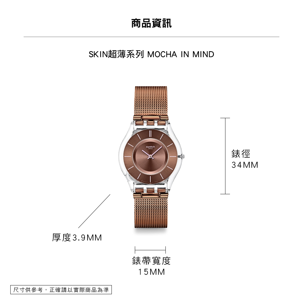 ●新品未使用●MOCHA IN MIND SS08K121M レディース ブラウン MOCHA IN MIND - SS08K121M | Swatch® United States