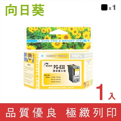 向日葵 for Canon PG-830/PG830 黑色高容量環保墨水匣 /適用 CANON PIXMA iP1880/iP1980/MP145/MP198/MX308/MX318