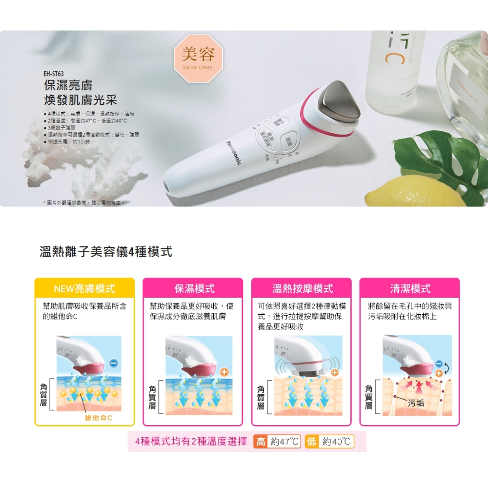 Panasonic國際牌 EH-ST63 - 詳情3