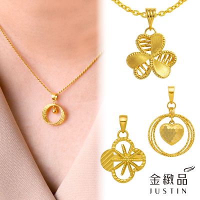 金緻品 黃金墜子 雅緻5G 0.5錢 多選