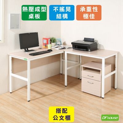 《DFhouse》頂楓150+90公分大L型工作桌+活動櫃150*150*76