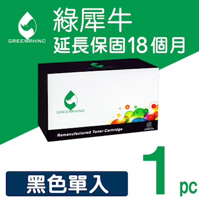 【綠犀牛】for HP CF360X 508X 黑色高容量環保碳粉匣 /適用 HP Color LaserJet Enterprise M552dn / M553dn / M553n / M553x