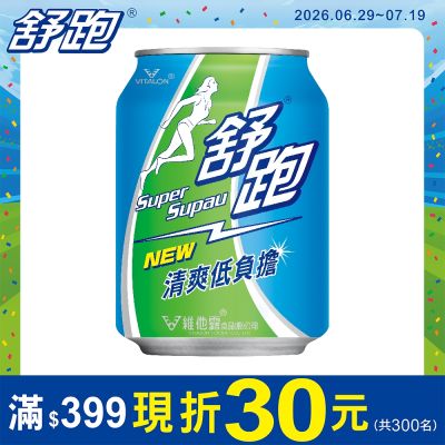 舒跑 運動飲料(245mlx24入)