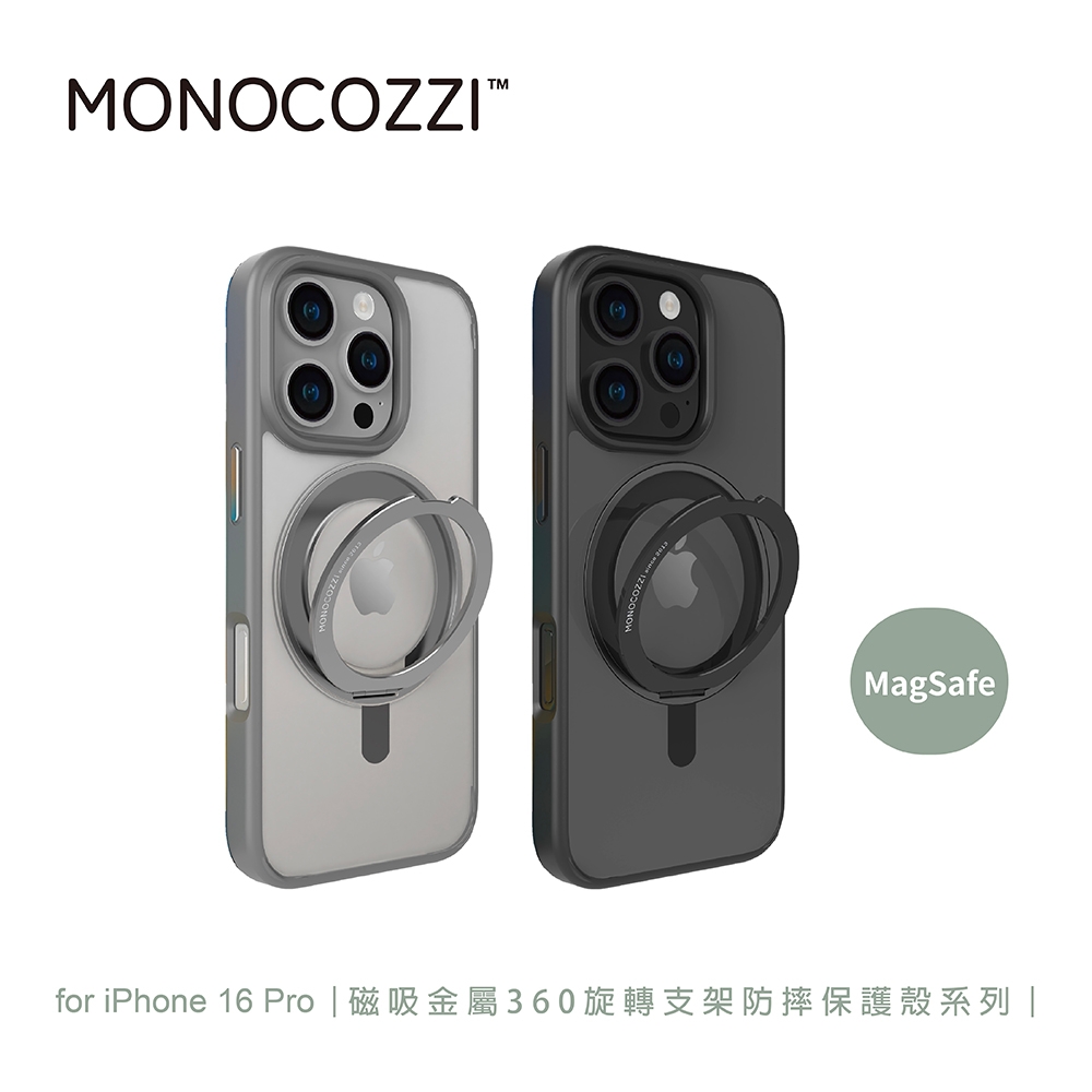 MONOCOZZI iPhone 16 Pro 磁吸金屬360旋轉支架防摔保護殼
