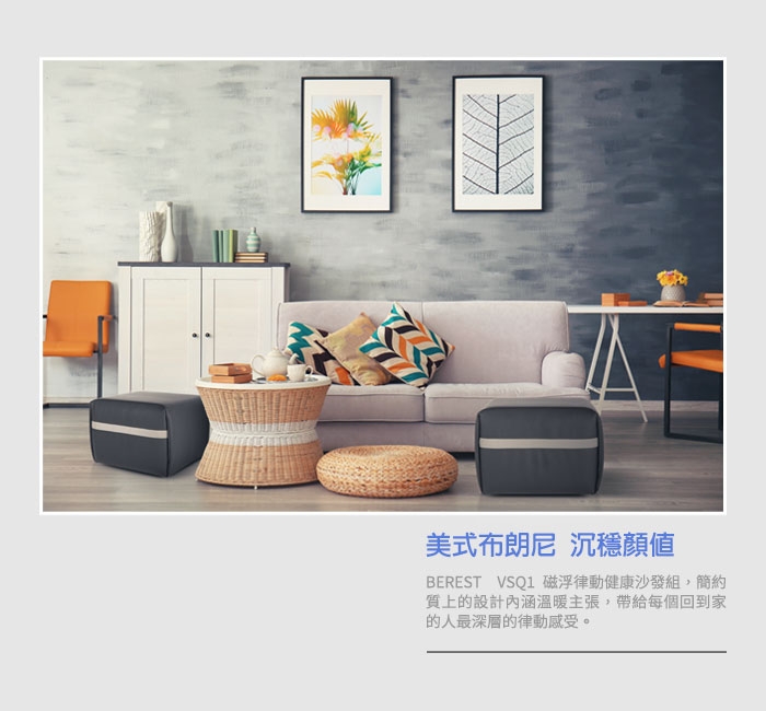 berest VSQ1 - 詳情10