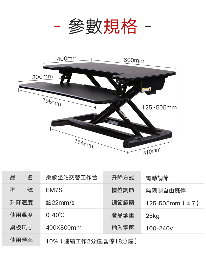 Loctek樂歌 EM7S - 詳情4