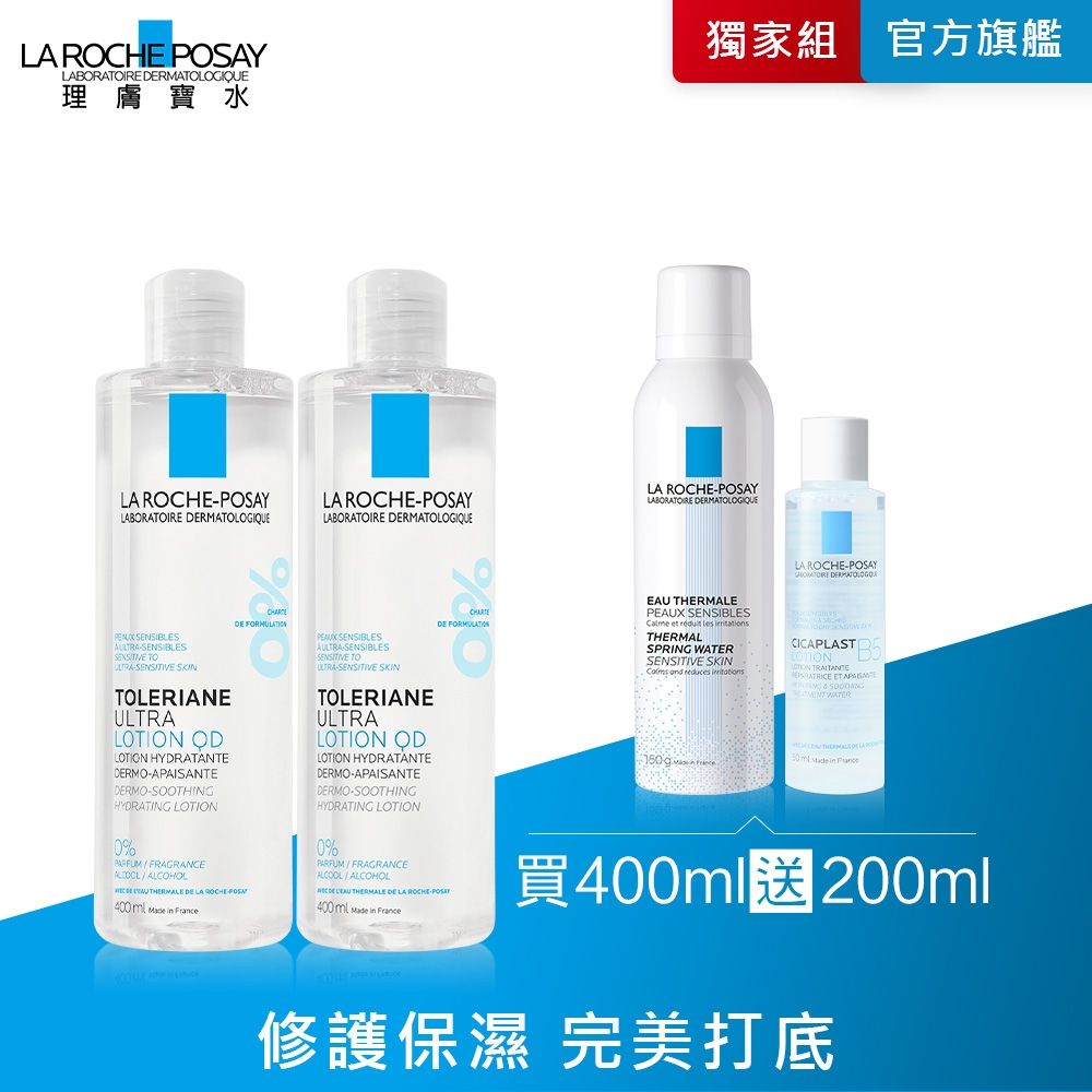 理膚寶水 多容安舒緩保濕化妝水 200ml(QD) 期間限定 2入  #安心露