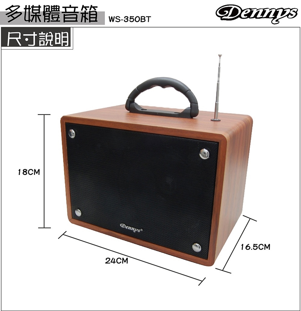 Dennys WS-350BT - 詳情4