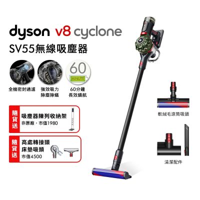 Dyson戴森 Dyson 戴森 V8 Cyclone SV55 無線吸塵器 贈副廠架+床墊吸頭