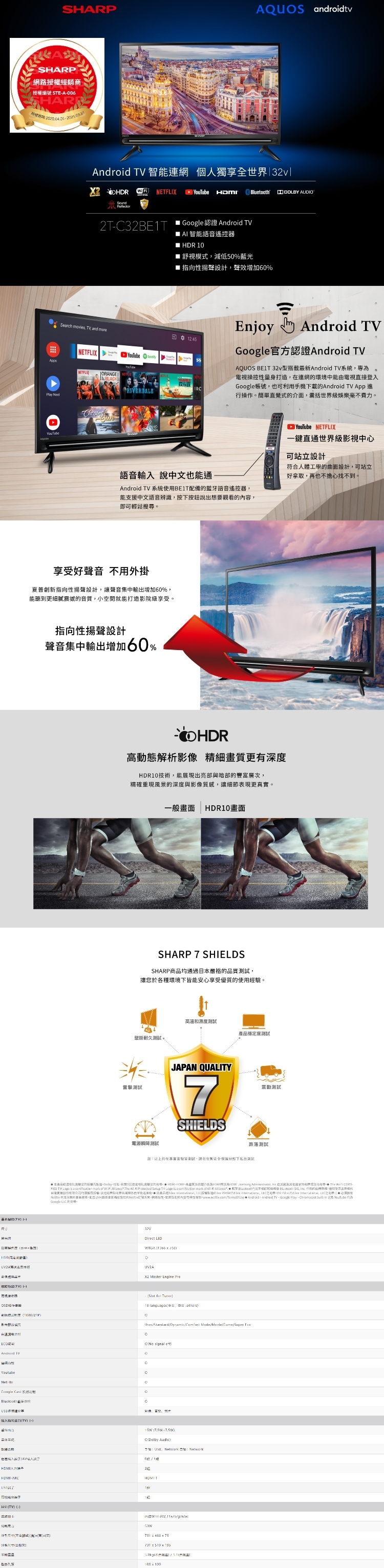 SHARP夏普 2T-C32BE1T - 詳情1