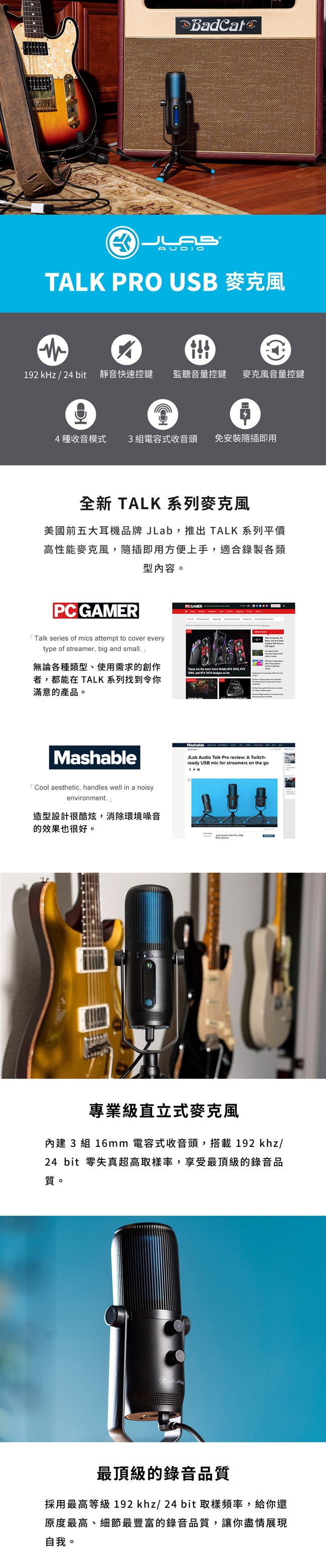 JLab TALK PRO USB - 詳情2