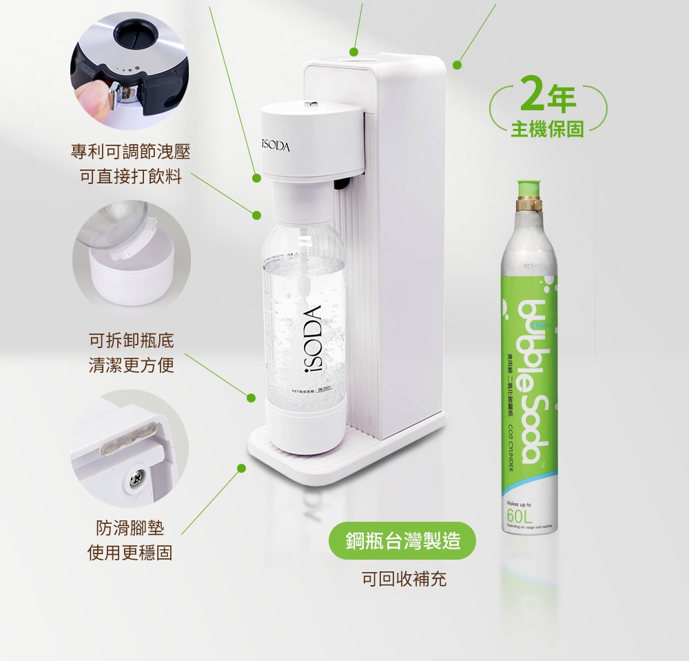 iSODA IS-600 - 詳情10