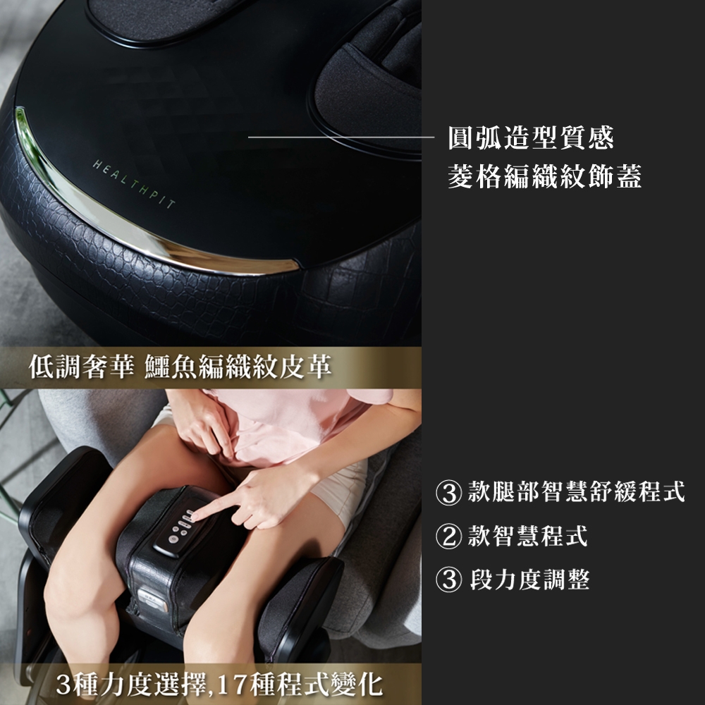 HEALTHPIT日本按摩精品 HF-666 - 詳情5