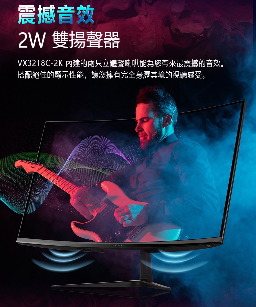 ViewSonic優派 VX3218C-2K - 詳情9