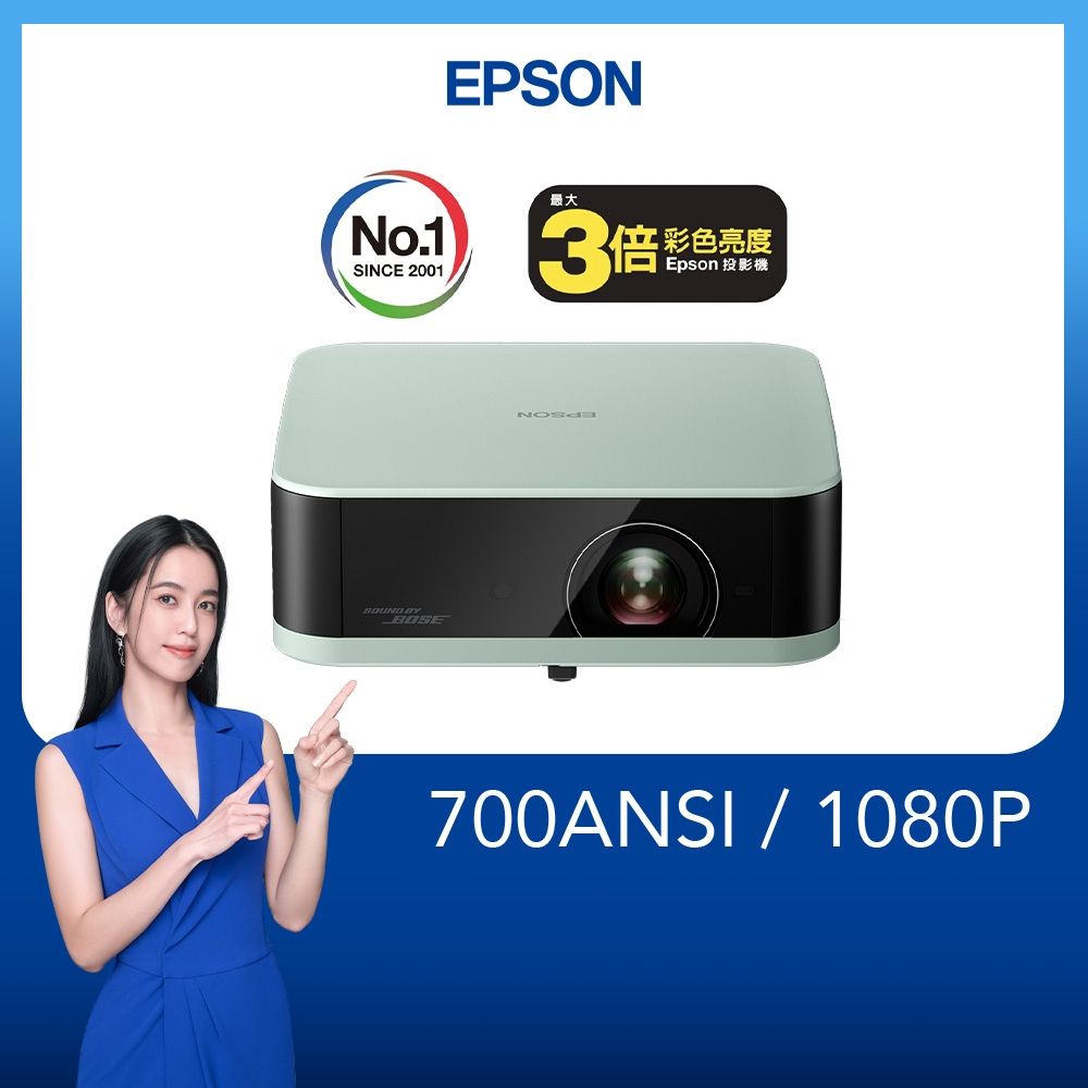 EPSON EF-61G Full HD 迷你智慧投影機700流明 雷鬼綠