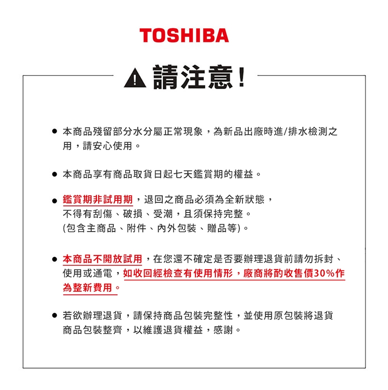 TOSHIBA東芝 DW-05T1-TW - 詳情2