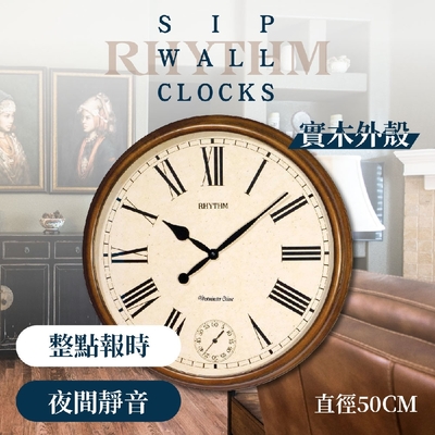RHYTHM日本麗聲 復古鐘聲獨立獨秒報時掛鐘/50cm