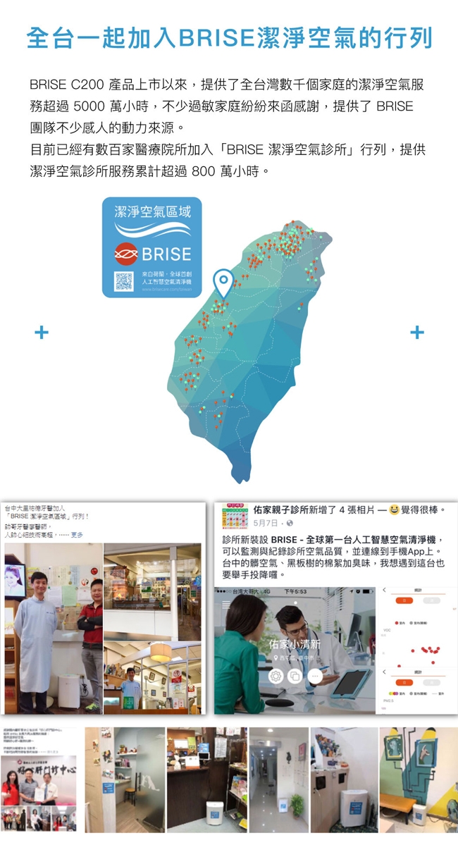 BRISE C600 - 詳情12