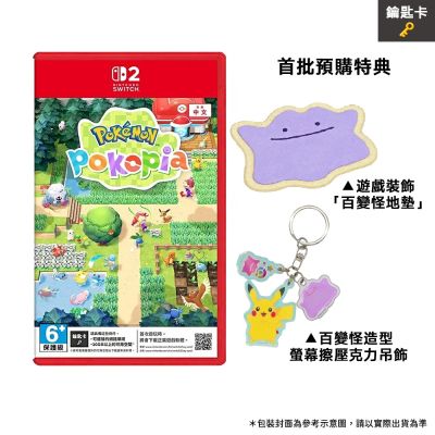 【Nintendo 任天堂】NS2  Switch 2 Pokémon Pokopia (鑰匙卡-中文版)