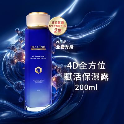 DR.CINK達特聖克 4D保濕露 是一款專櫃級的化妝水，專為大人設計，適合臉部與眼部使用。富含多重保濕成分，能深入肌膚細胞，提供全方位的賦活與滋養效果，讓肌膚保持水潤柔滑，適合各種膚質使用。