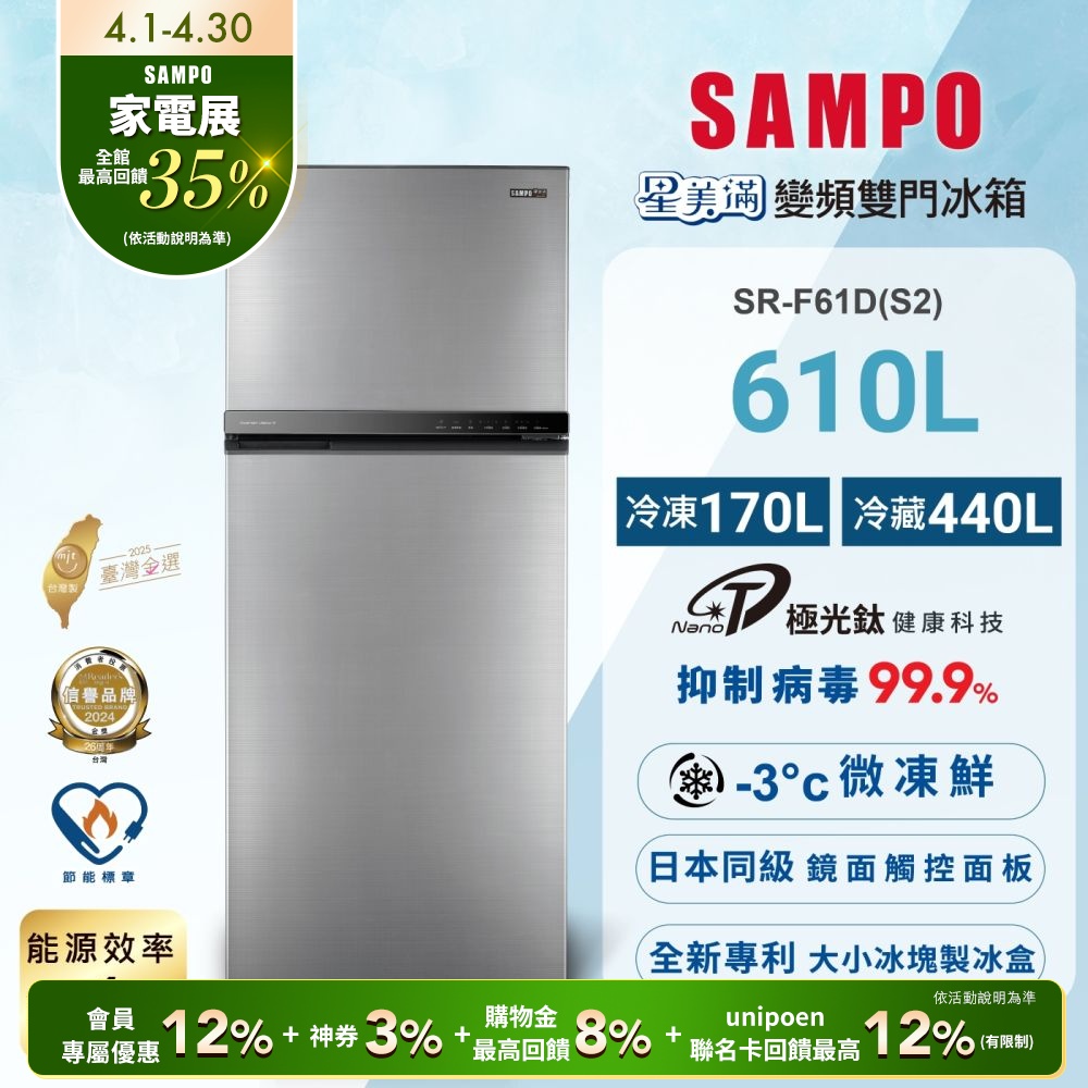 Sampo 聲寶 – SR-C61D