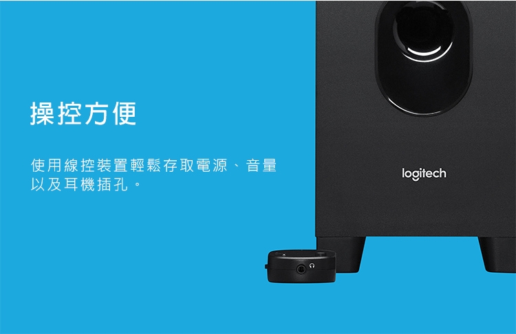 Logitech羅技 Z313 - 詳情3