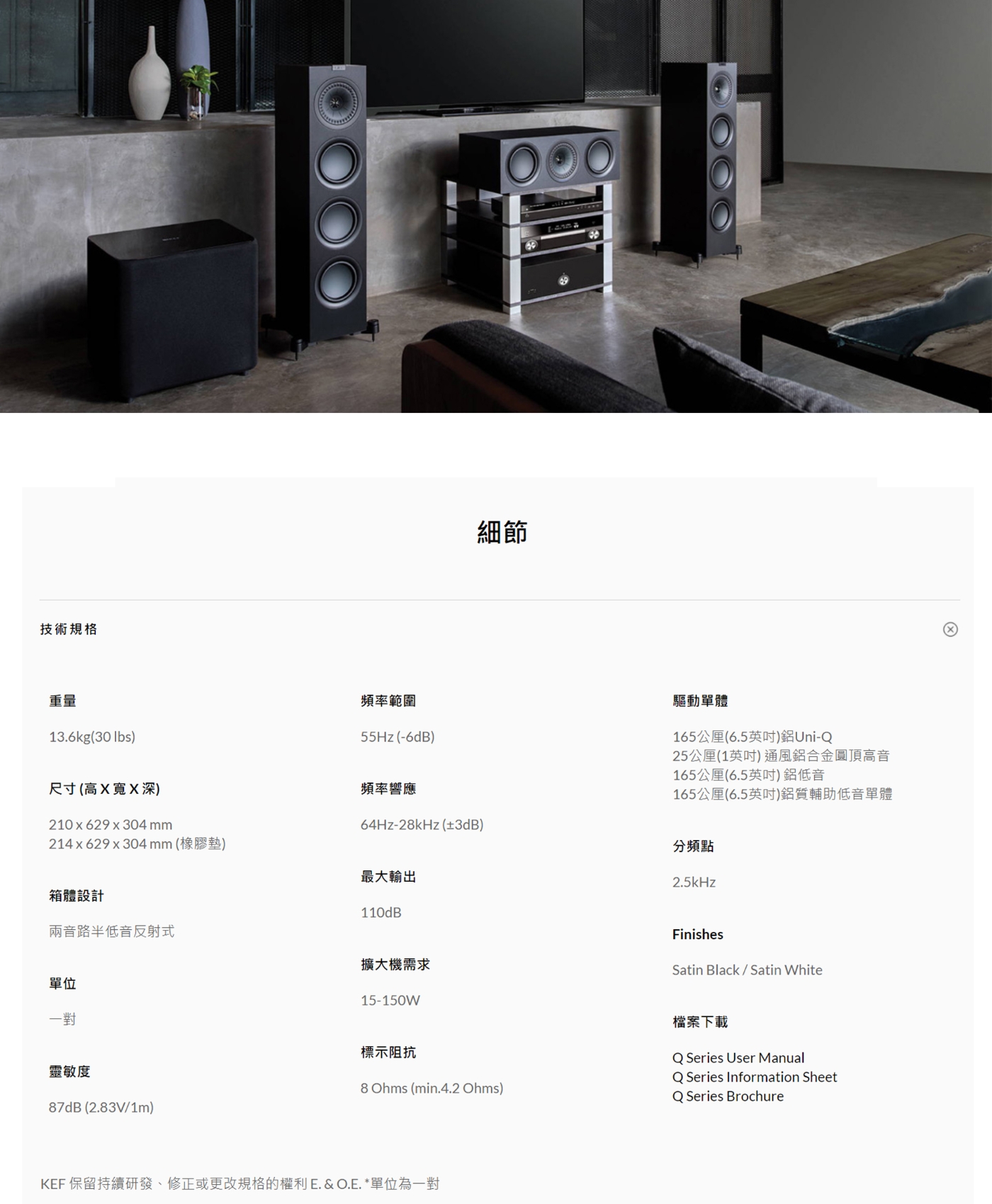 KEF英國 Q650C - 詳情1