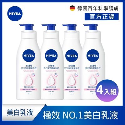 NIVEA妮維雅 亮白極致嫩膚