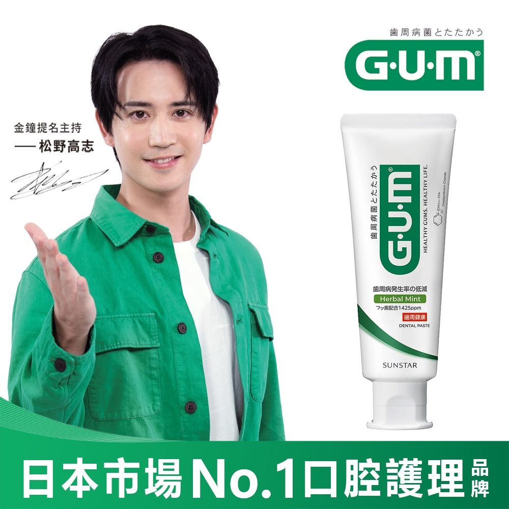 GUM 牙周護理牙膏 130g