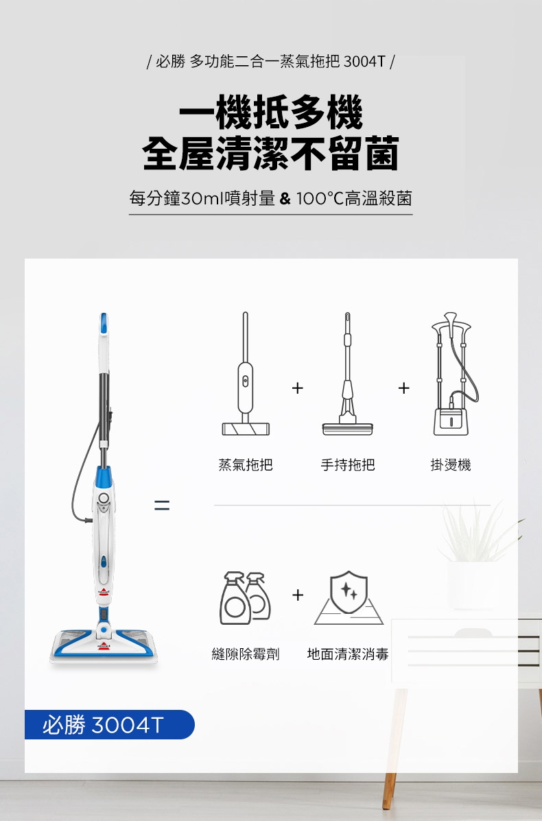 Bissell 3004T - 詳情10