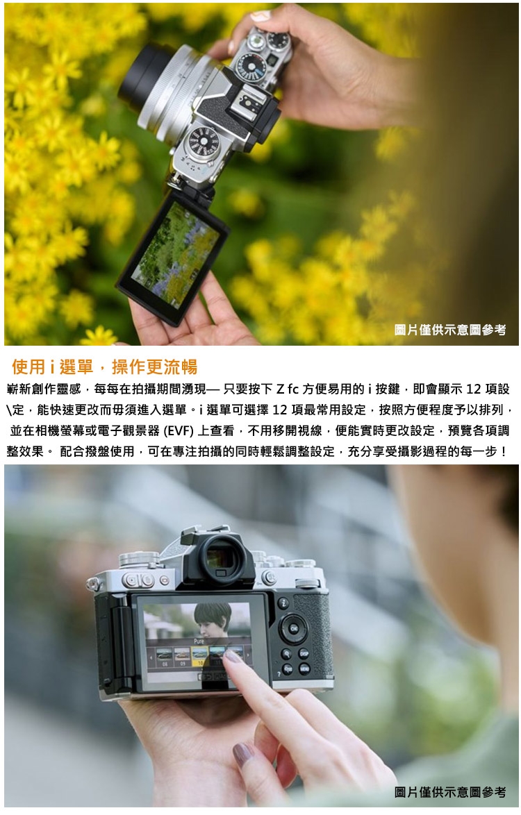 Nikon尼康 Z fc - 詳情7
