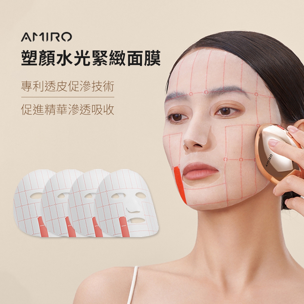 AMIRO S1 美容儀 - 詳情8