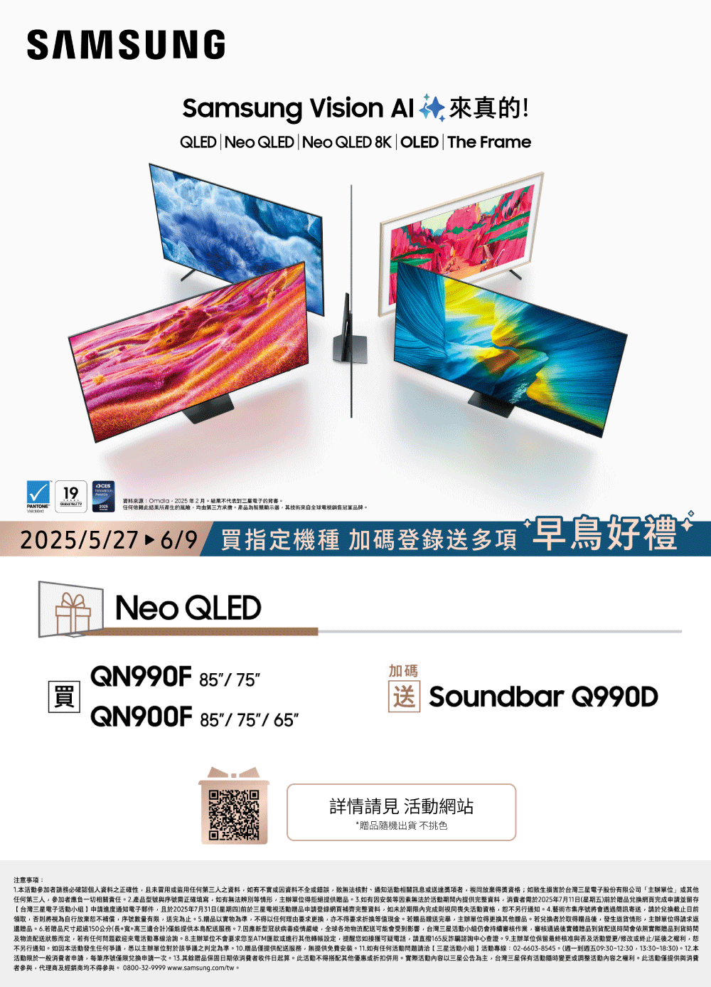 SAMSUNG三星 QA85QN900FXXZW - 詳情3