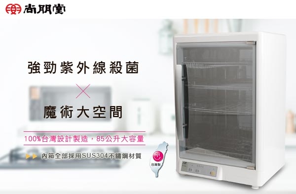 尚朋堂 SD-4595 - 詳情2