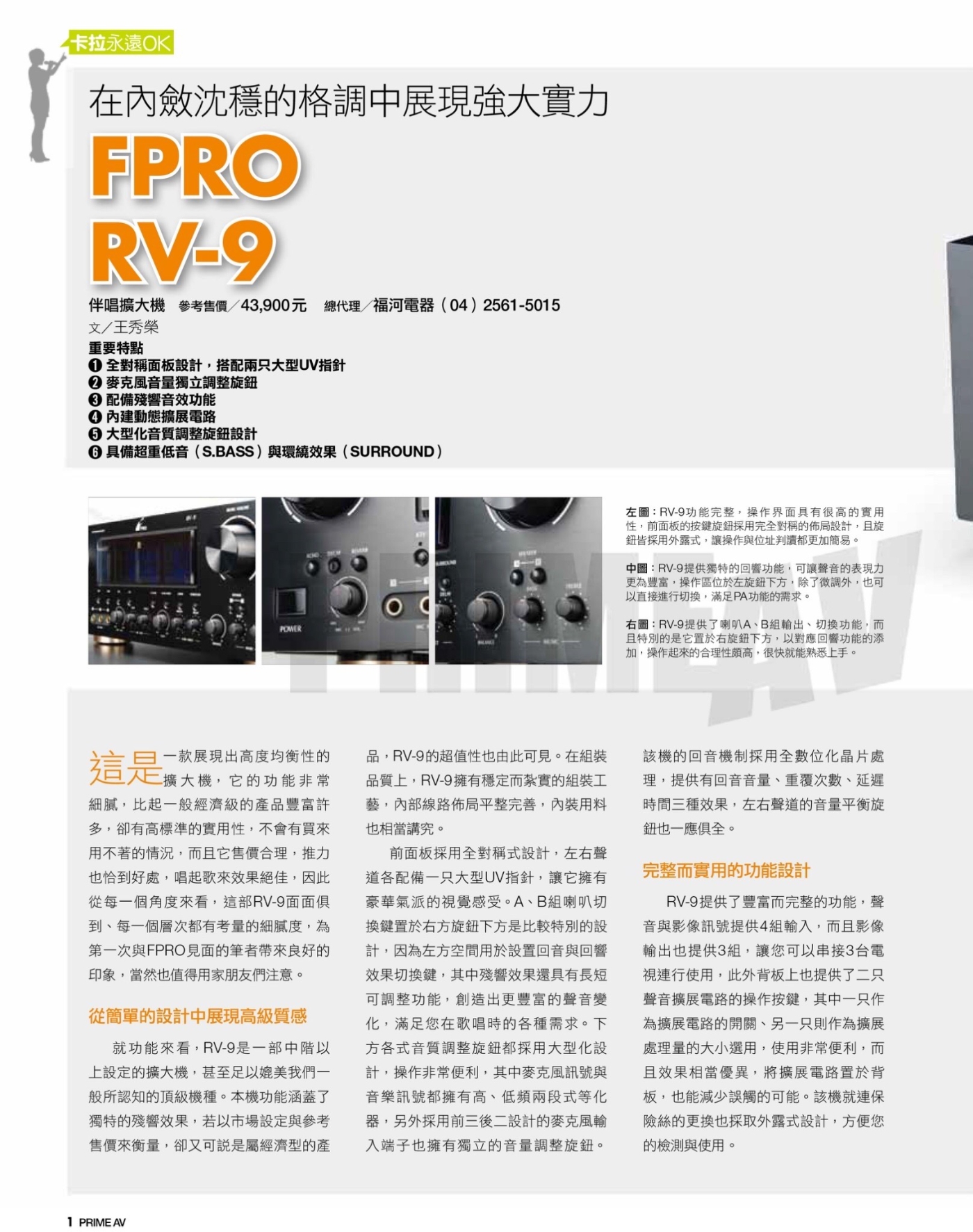 FPRO RV-9 - 詳情3